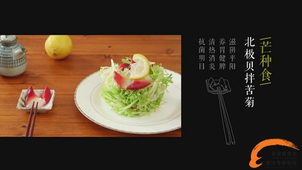 【舌尖上的24节气】芒种至 梅雨季除湿全靠TA 