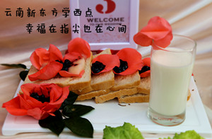 云南新东方烹饪学校 云南新东方 学西点 经典西点 西点精英