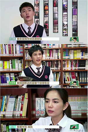 《我去上学啦2》新东方烹饪学院篇开播 厨界最高颜值天团诞生