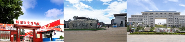 云南新东方烹饪学校