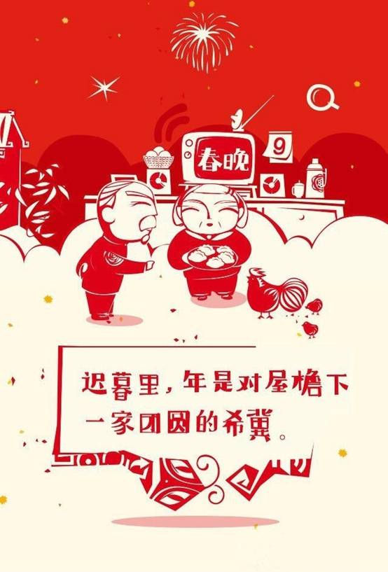 你记忆中的年味：写故事 赢“肾7”