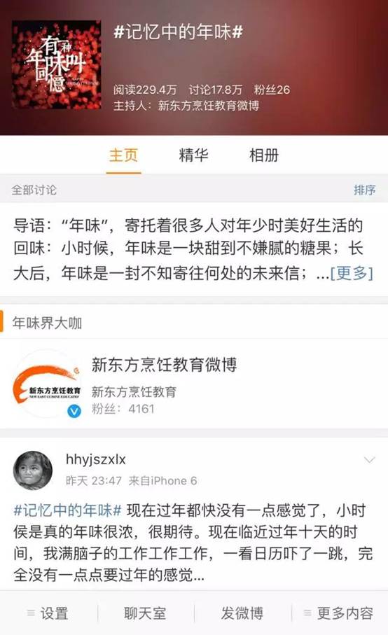 你记忆中的年味：写故事 赢“肾7”