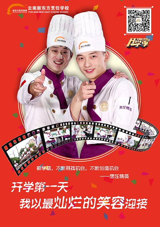 新年“新”愿：开学第一天，我要……