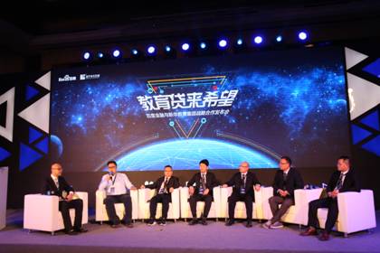 新华教育集团牵手百度金融