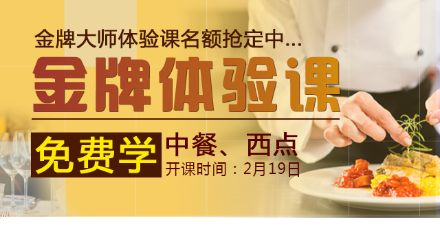 金牌大师公开课 一日课程免费学