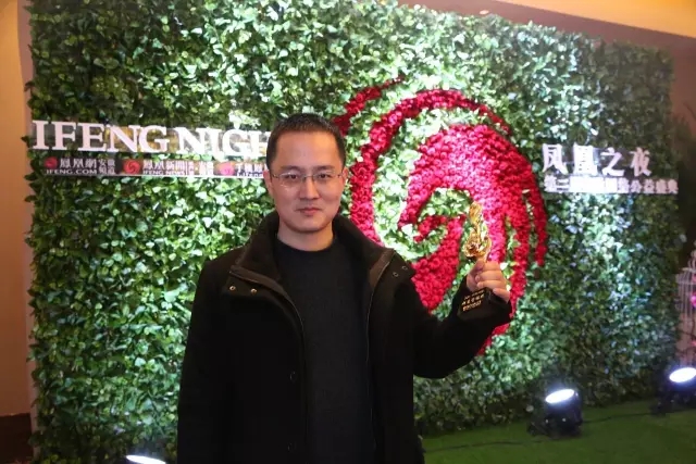 新华教育集团荣获凤凰公益盛典善德企业奖  