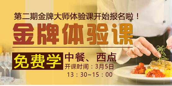 福利贴：第二期免费体验课强势来袭