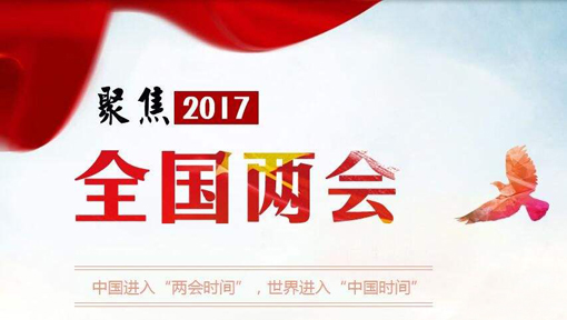 【聚焦两会】总理五次强调职业教育重要性