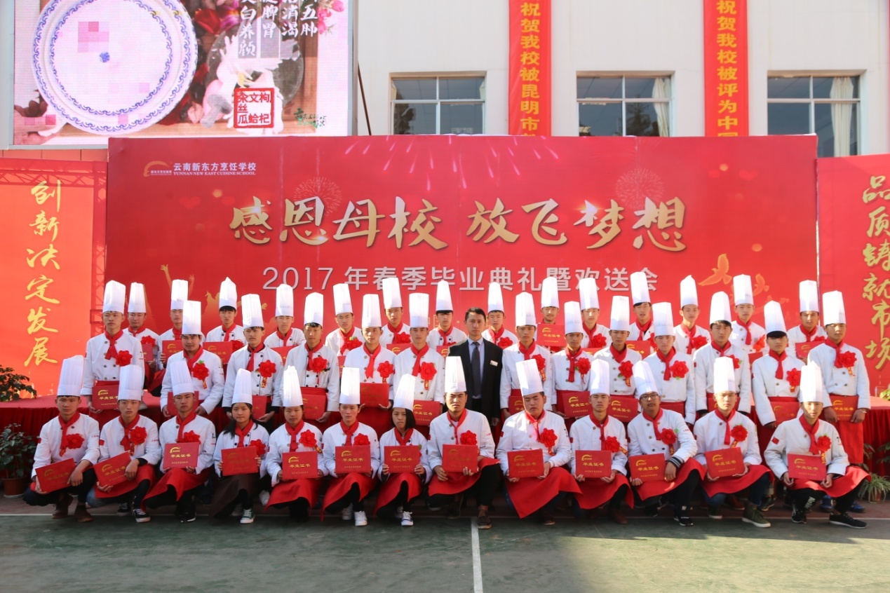  云南新东方2017春季毕业典礼：梦想从这里放飞