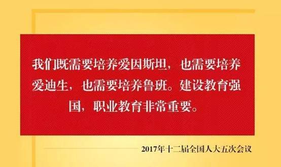 【直击两会】陈宝生：七大措施促进职业教育改革