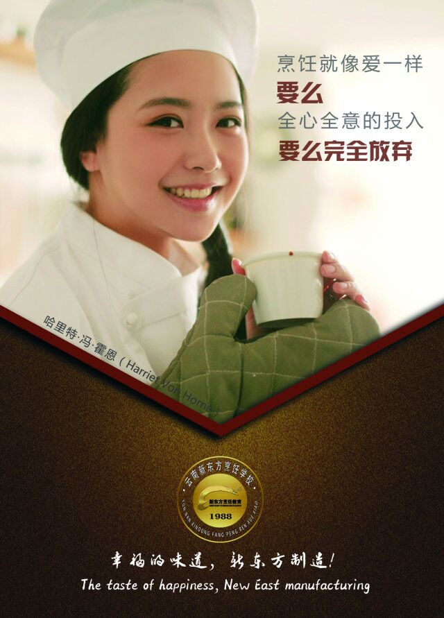 人生犹如烹饪 烹饪亦是一种人生  