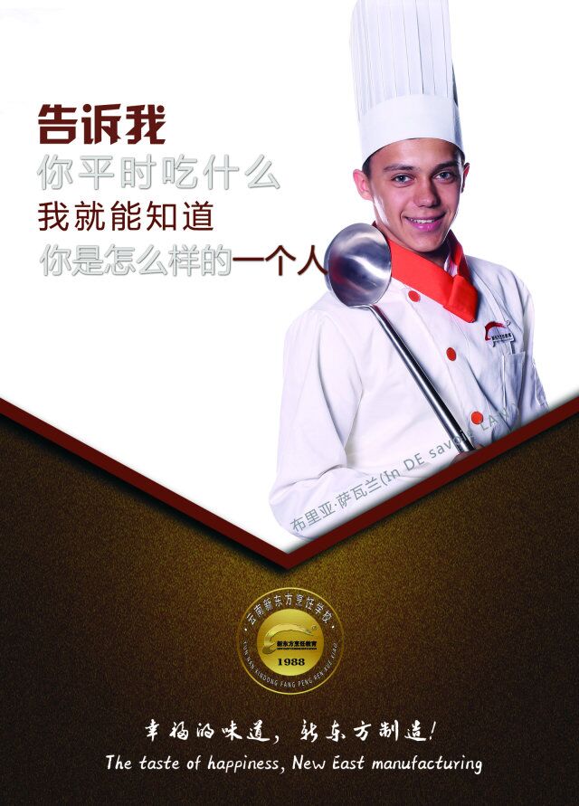 人生犹如烹饪 烹饪亦是一种人生  