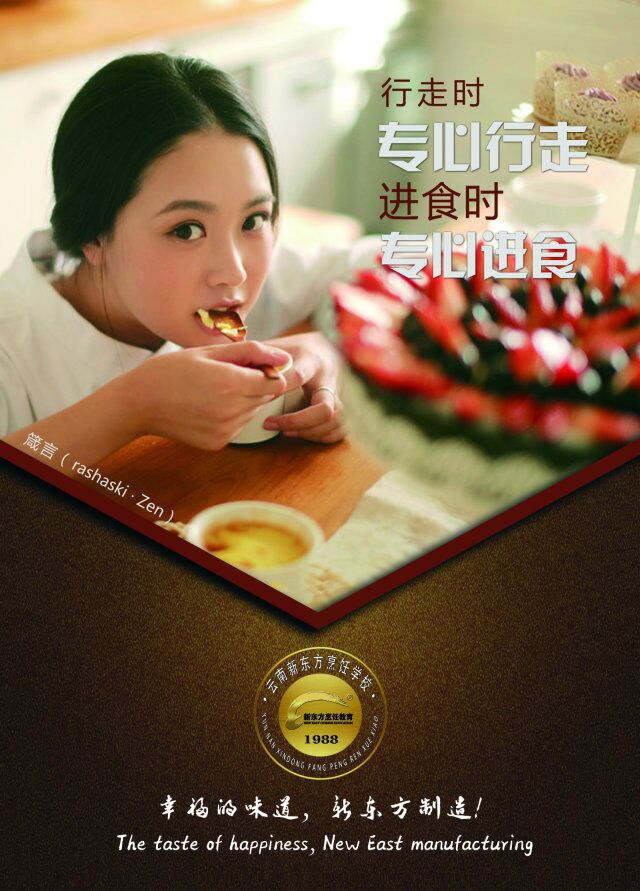 人生犹如烹饪 烹饪亦是一种人生  