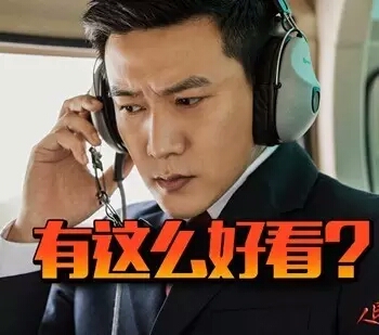 《人民的名义》赵处长吃的是什么面？足足吃了半小时...