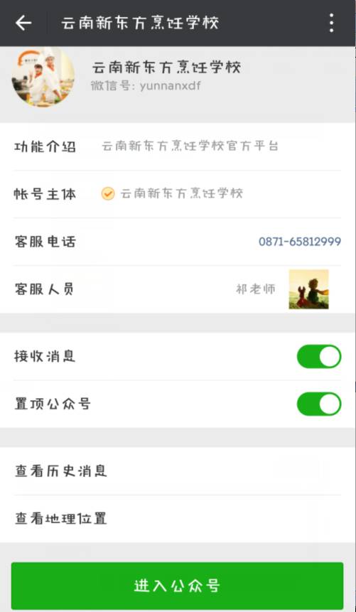 听说，云南新东方又在“搞事情”？？？