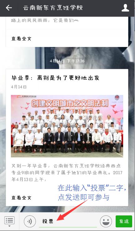 听说，云南新东方又在“搞事情”？？？