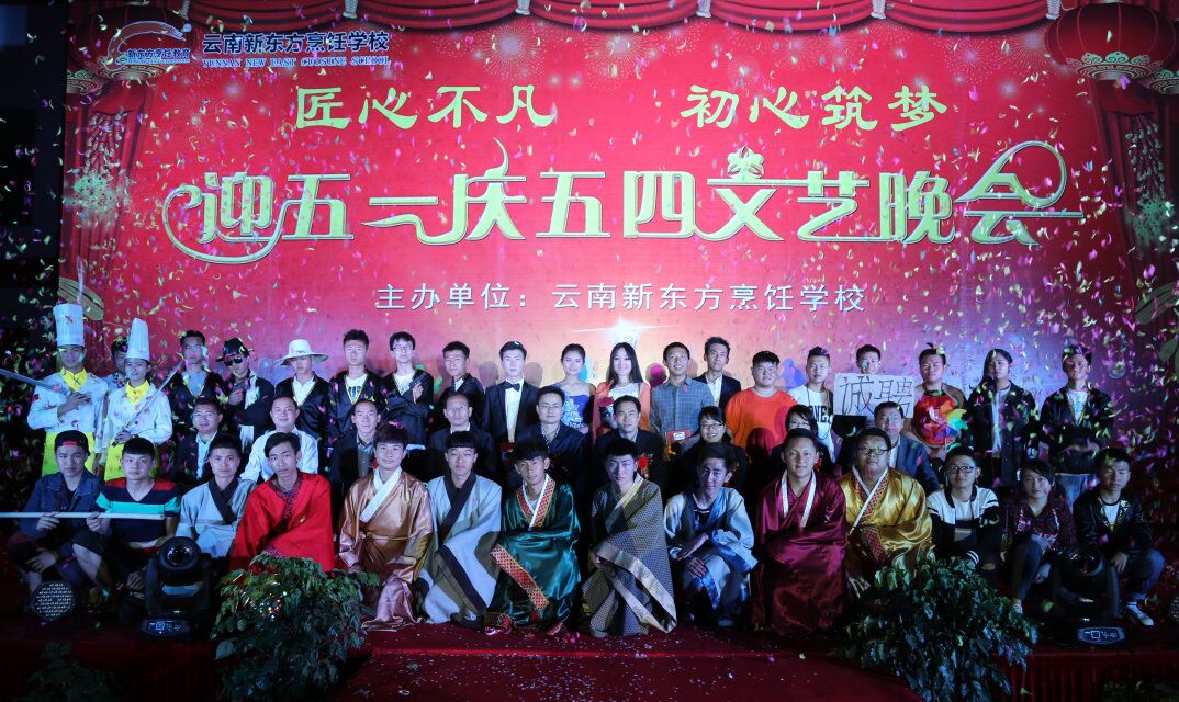 爱搞事的云小新再次上线：五一文艺晚会马上就要来啦