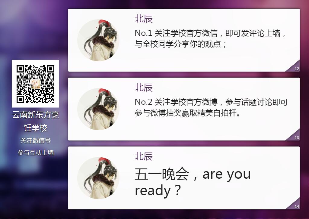 以劳动人民的名义告诉你：这个晚会应该这样玩！