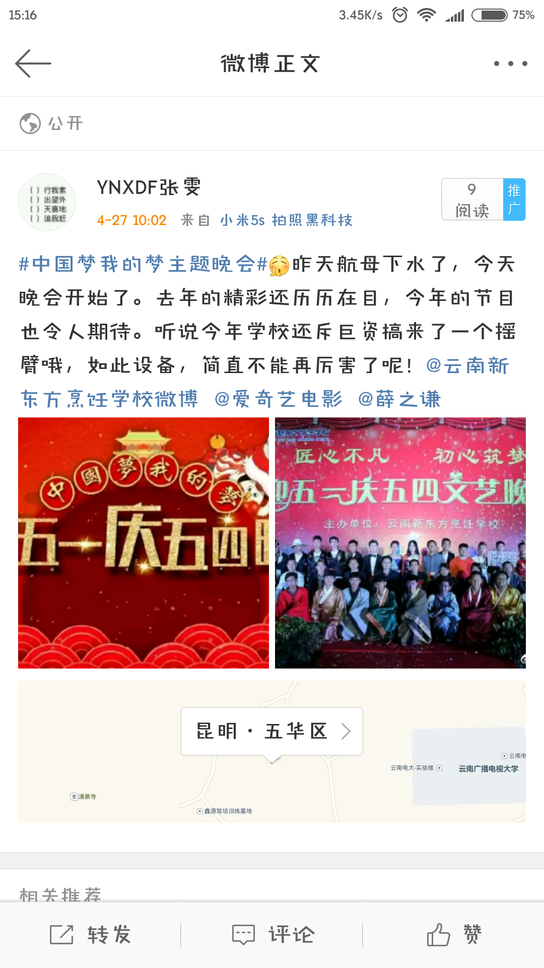 以劳动人民的名义告诉你：这个晚会应该这样玩！