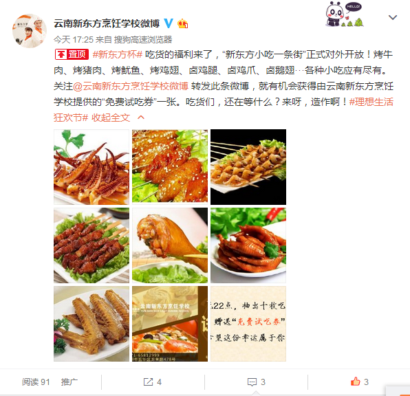东方美食诱惑只为等你