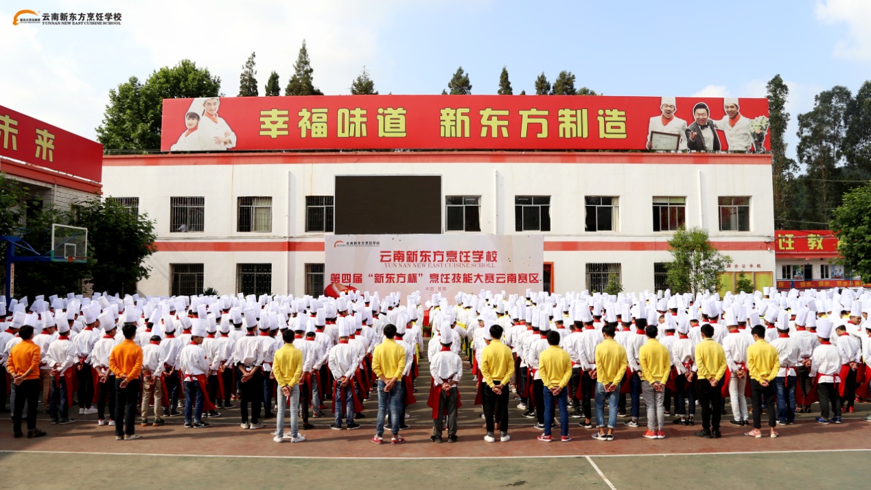 中国第四届“丘比杯”新东方烹饪技能大赛今日开幕