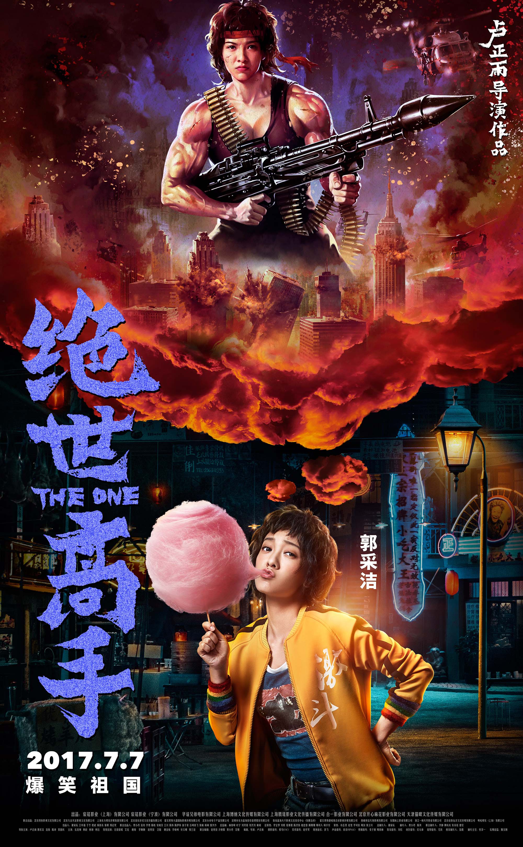 《绝世高手》连曝10张“脑洞大开”版角色海报