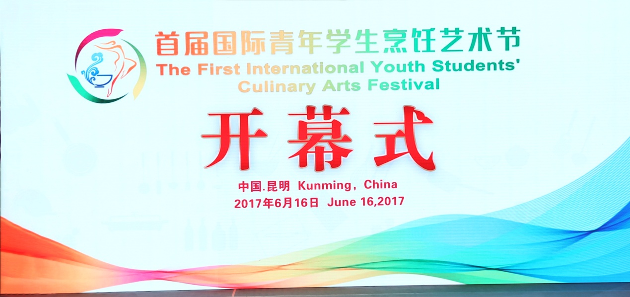 云南新东方受邀助力国际青年烹饪艺术节