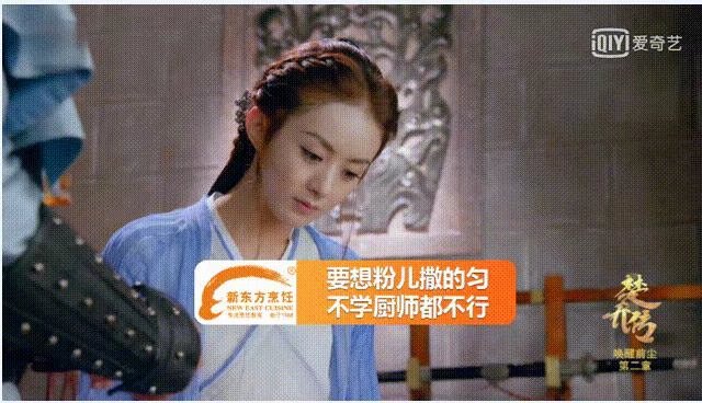 战斗力楚乔爆表 烹饪新东方领跑