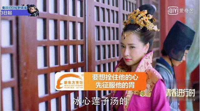 战斗力楚乔爆表 烹饪新东方领跑