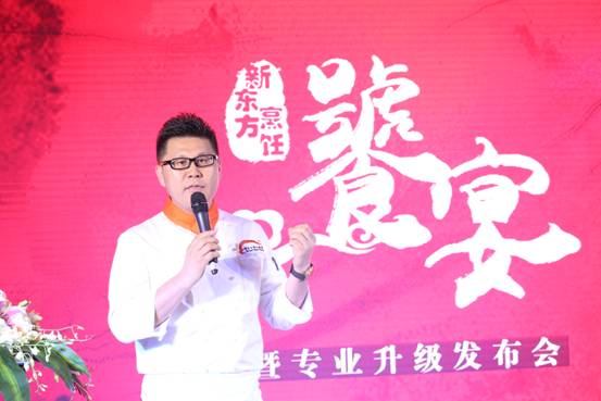 新东方烹饪专业升级，明星大师共襄“饕宴”盛举！