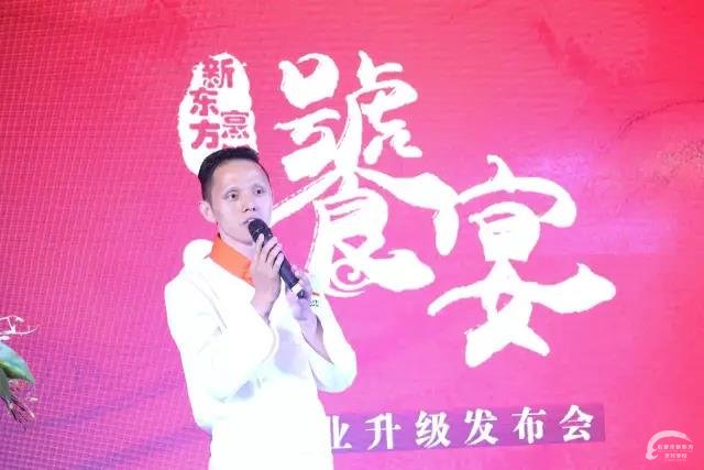 新东方烹饪专业升级，明星大师共襄“饕宴”盛举！