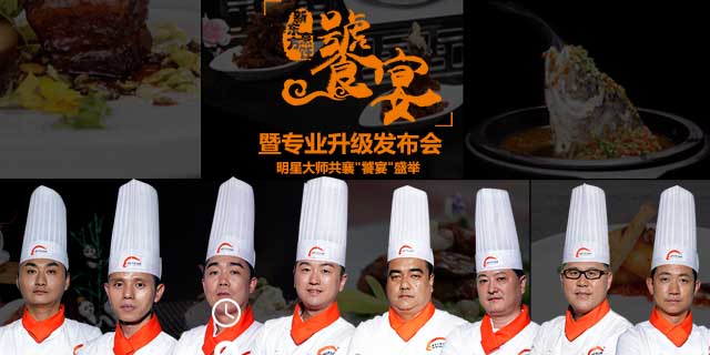 新东方饕宴暨专业升级发布会