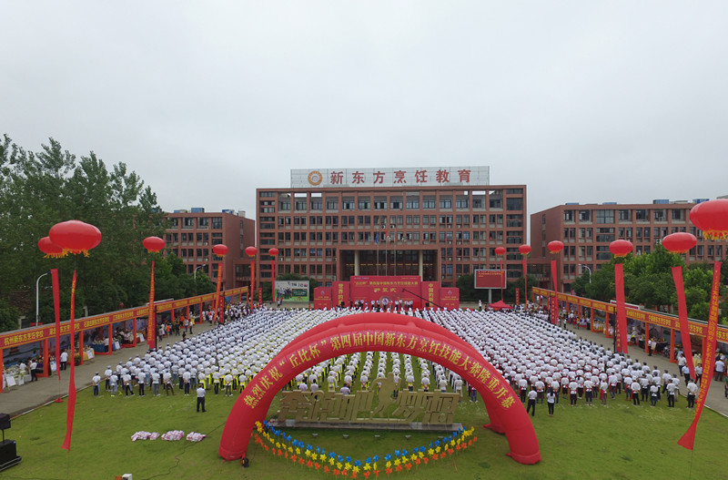 媒体聚焦  “丘比杯”第四届中国新东方烹饪技能大赛