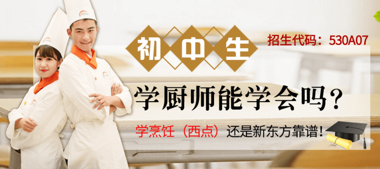 初中毕业去打工，不如选学一门好技术！