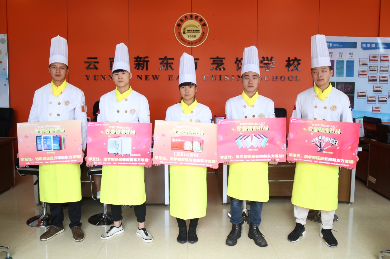 择校不将就：我们的厨艺大学等你来  