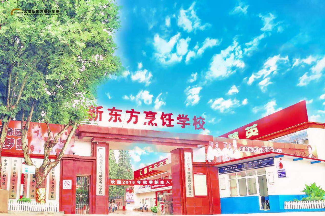 听说，云南新东方最近又被政府部门点名了……