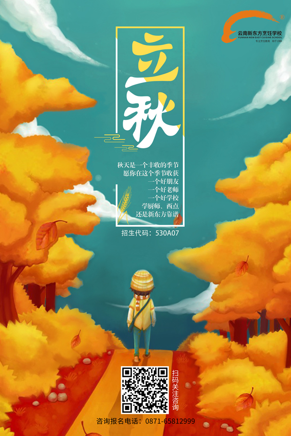 What？！还没体验夏天，秋天就来了