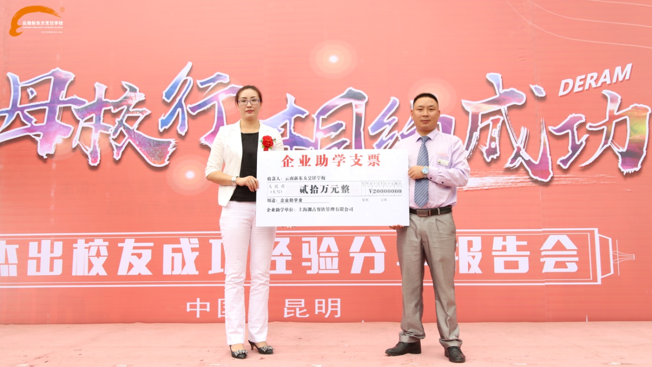 Really？来云南新东方有20w助学金拿？！