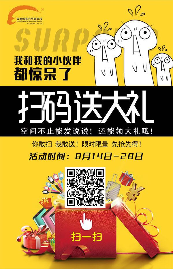 QQ空间集赞有礼品拿？！我和我的小伙伴都惊呆了