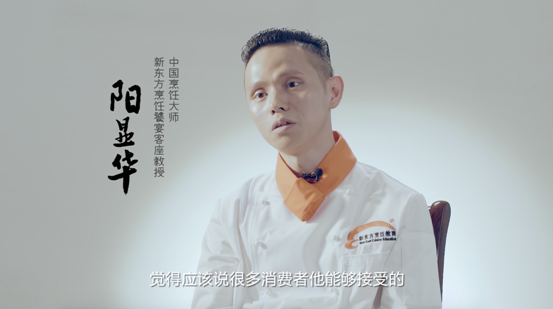 饕宴（四）阳显华经典湘菜创新做 新洞庭湖鱼头王