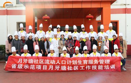 月牙塘社区工作技能培训走进云南新东方