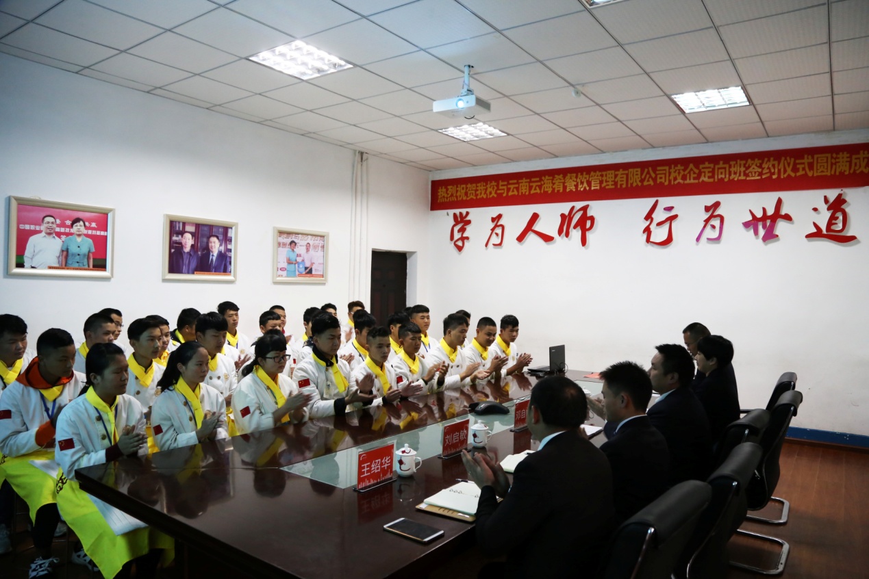 云南新东方与云南云海肴校企定向班签约仪式隆重举