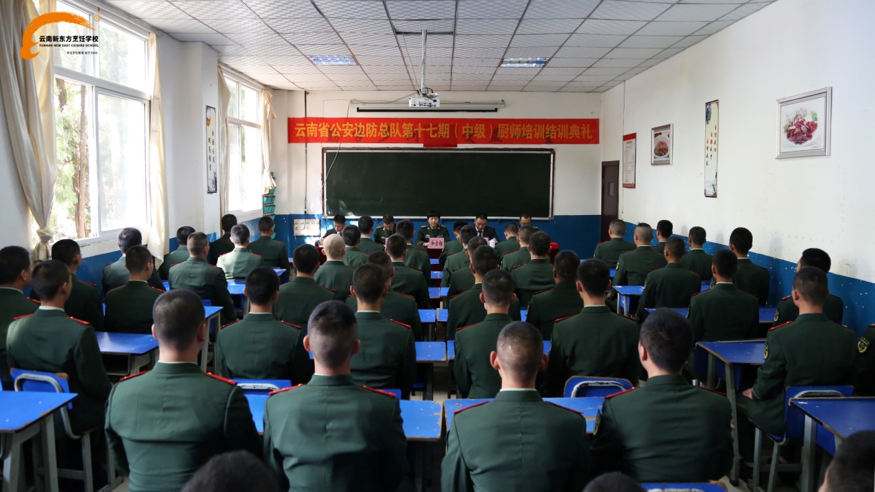 云南省公安边防总队第十七期（中级）厨师培训班顺利结业