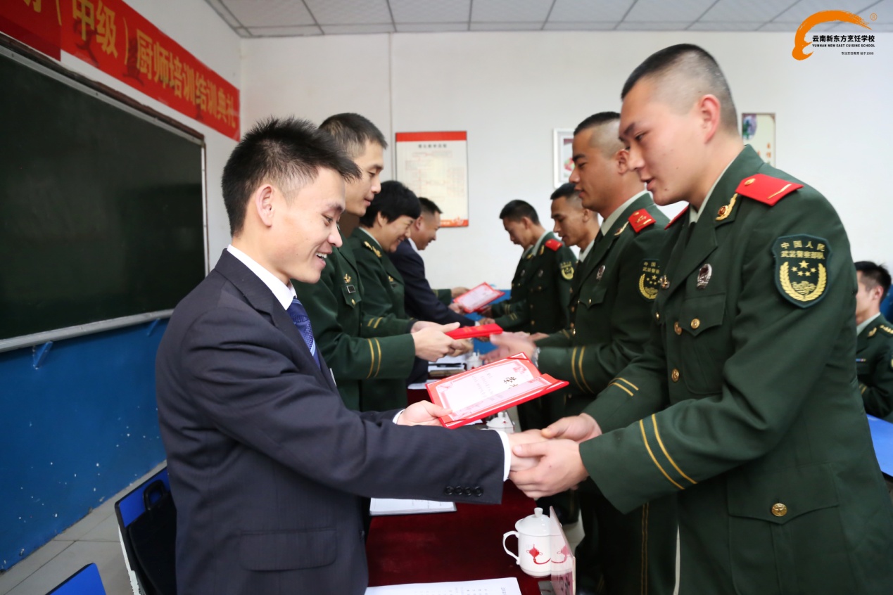 云南省公安边防总队第十七期（中级）厨师培训班顺利结业
