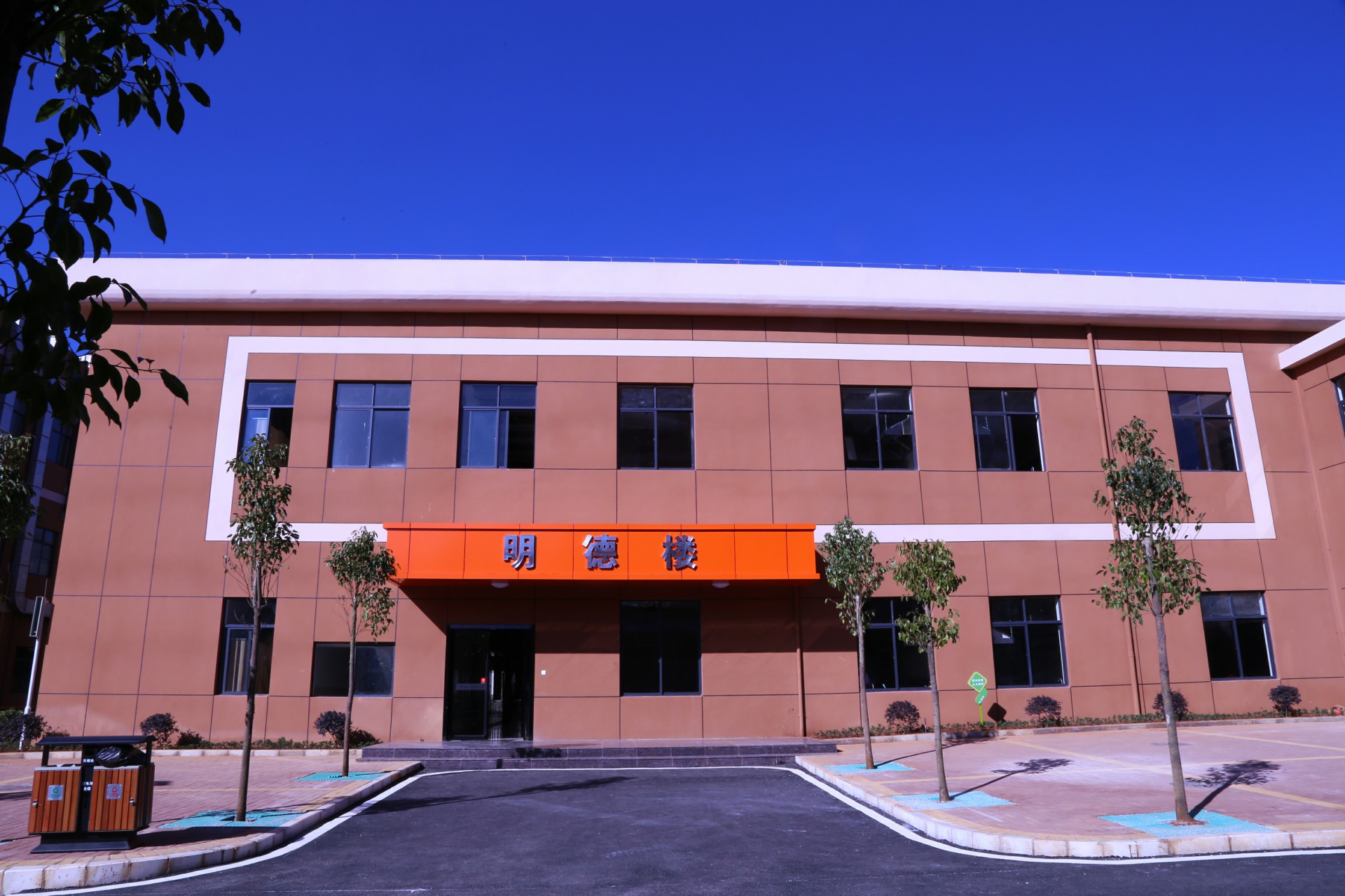 教学楼2