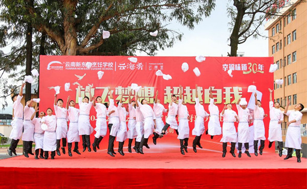 校企聚力圆厨师梦 你还在犹豫什么？