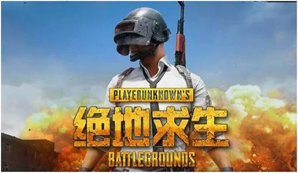 新东方吃鸡大比拼 寻找伏地魔