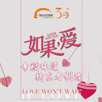 全网网播量破5亿的《如果，爱》原来是在讲这个？