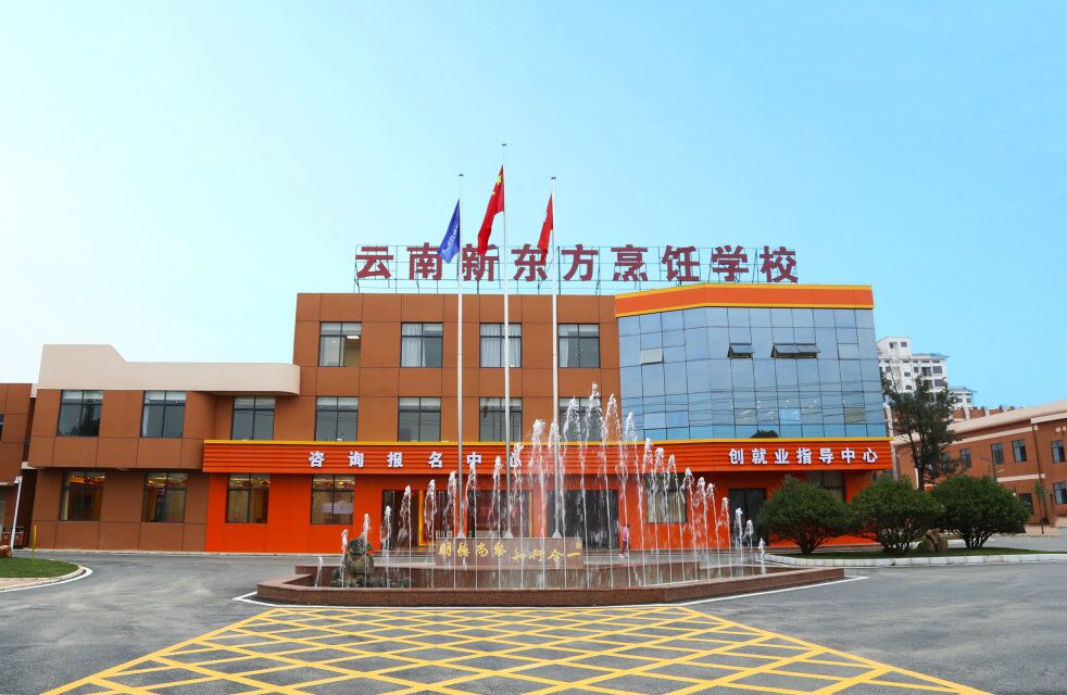 学厨师，为什么选择云南新东方