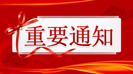 【重要通知】云南新东方烹饪学校告知书